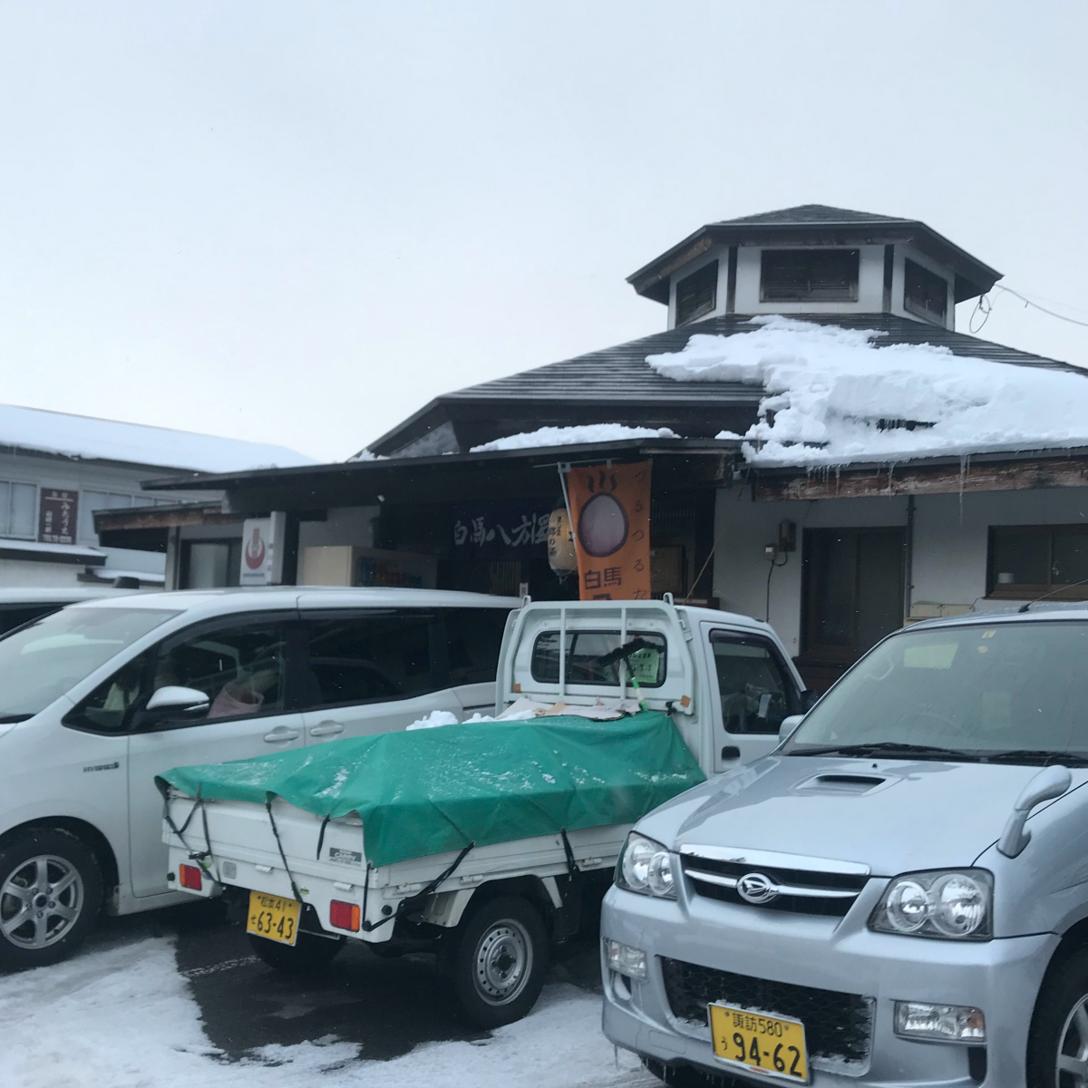 Onsen, Hakuba